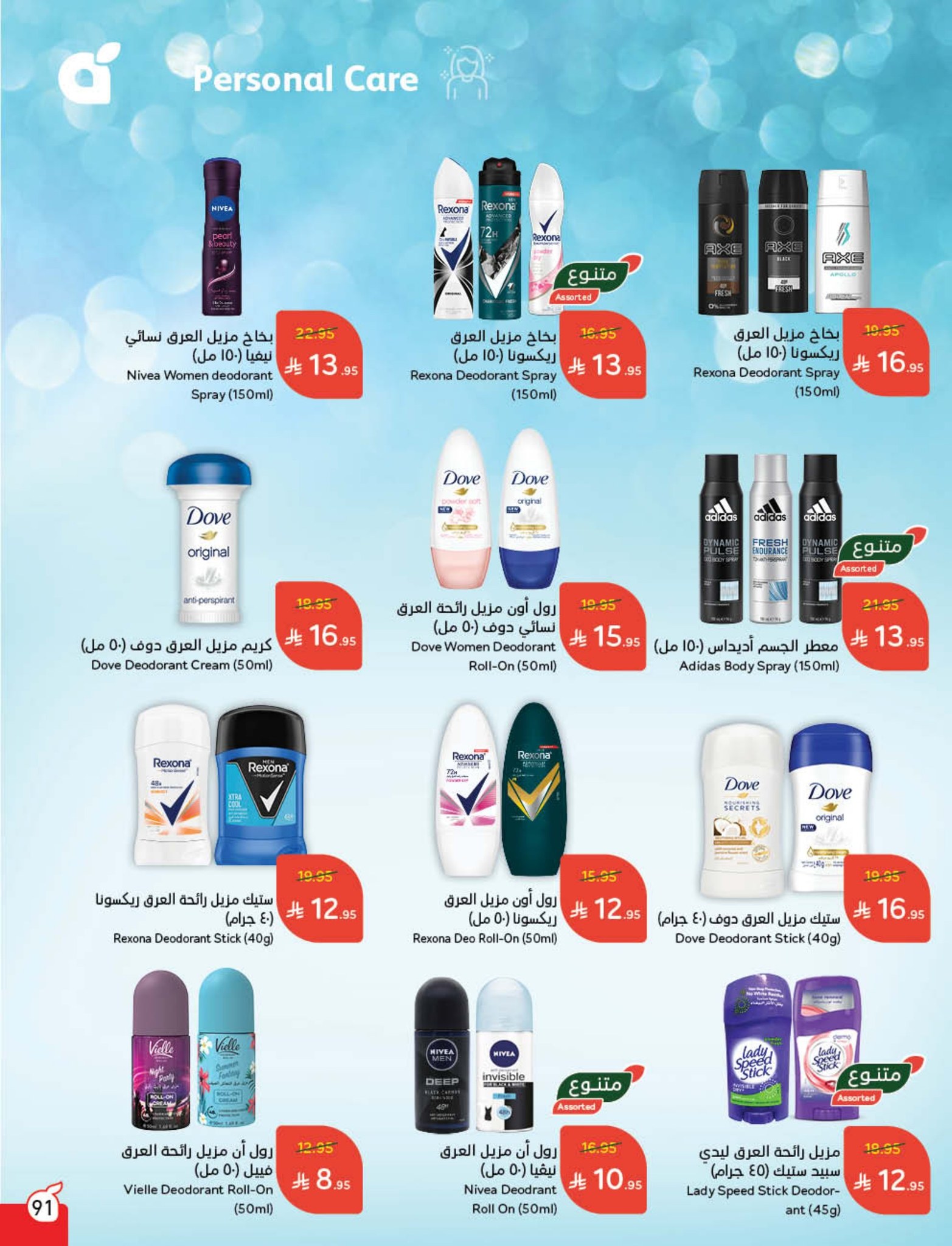 panda offers from 10sep to 4sep 2025 عروض بنده من 10 سبتمبر حتى 4 سبتمبر 2025 صفحة رقم 87